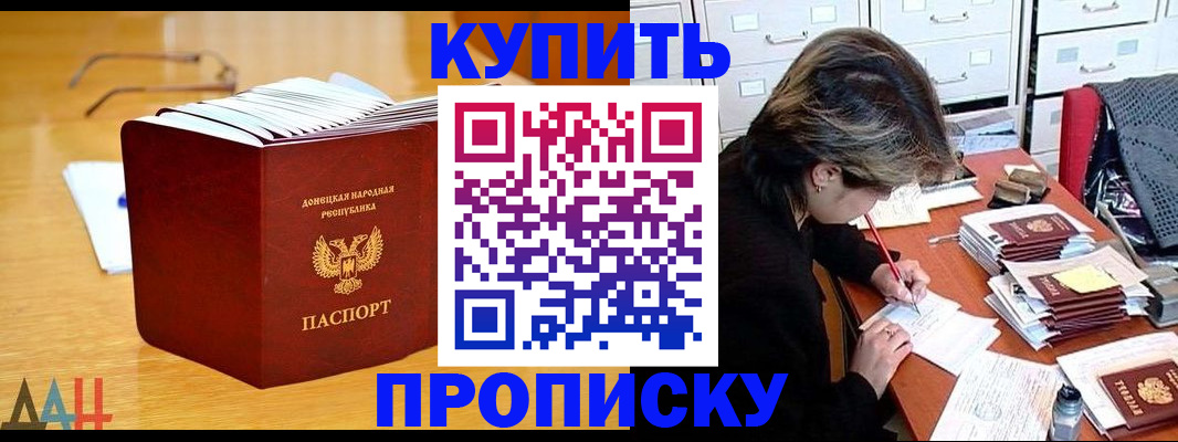 прописка от собственника в Спасске-Дальнем