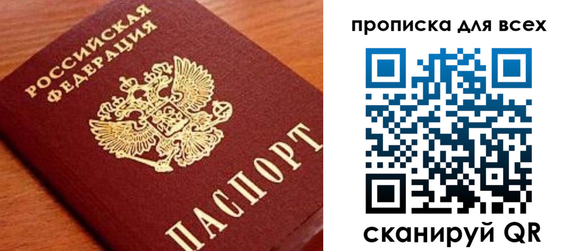 временная регистрация надежно в Спасске-Дальнем