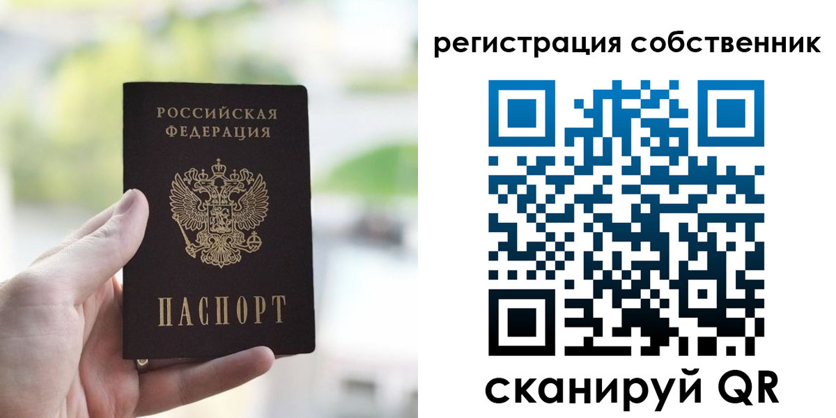 временная регистрация для всех в Спасске-Дальнем