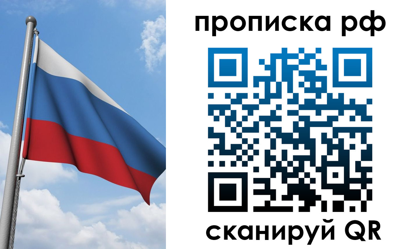 пропишу в квартире в Спасске-Дальнем