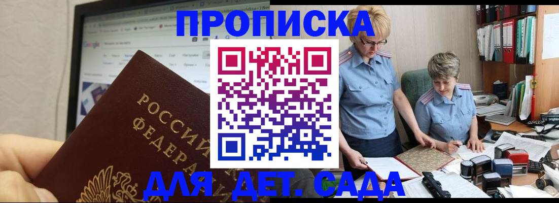 временная регистрация госуслуги в Спасске-Дальнем