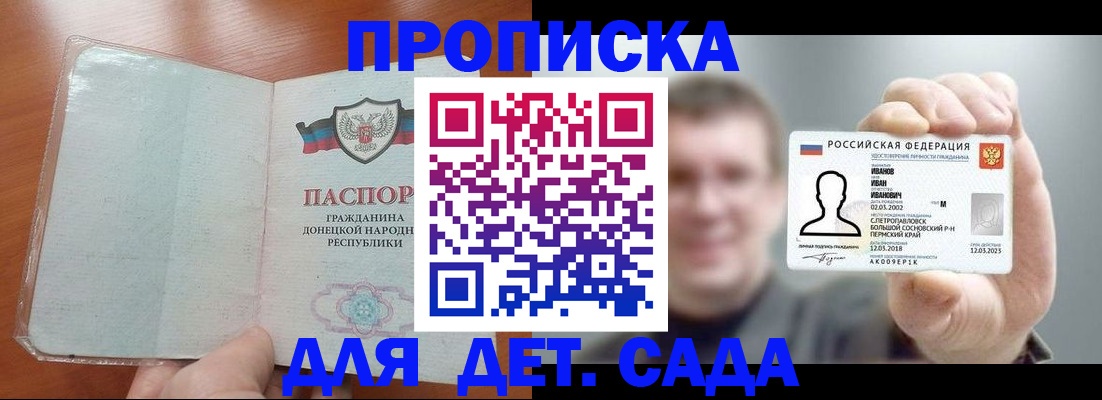 прописка иностранных граждан в Спасске-Дальнем