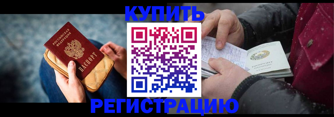 прописка паспорт в Спасске-Дальнем