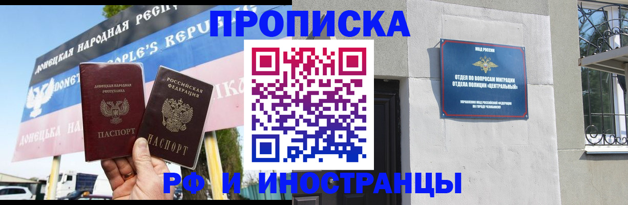 временная регистрация недорого в Спасске-Дальнем