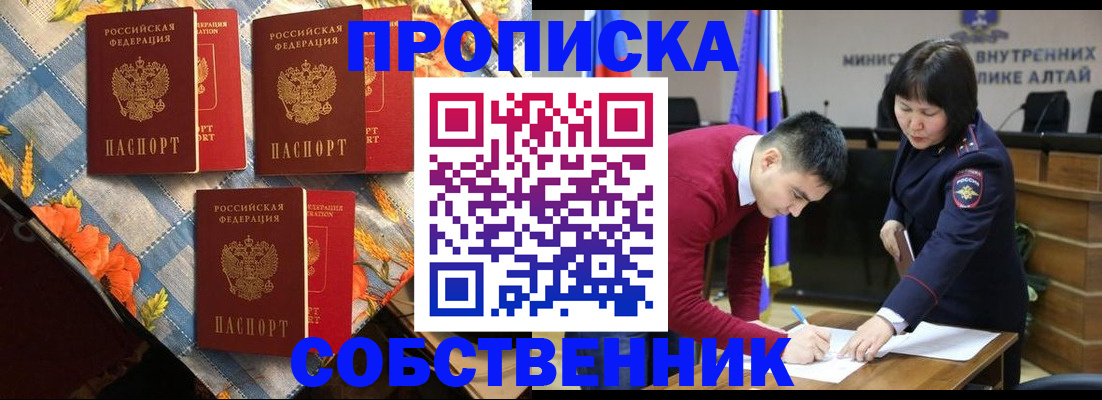 временная регистрация гарантия в Спасске-Дальнем