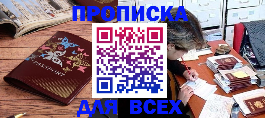 регистрация в Спасске-Дальнем
