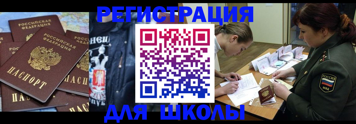 прописка в квартире в Спасске-Дальнем